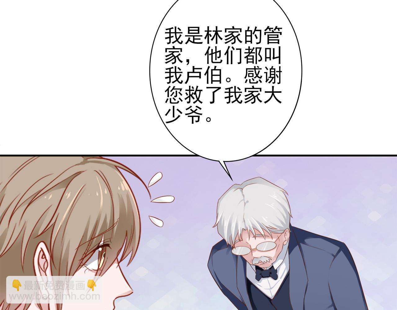 《娱乐圈上位指南》第30话 这算是什么呢 第36页