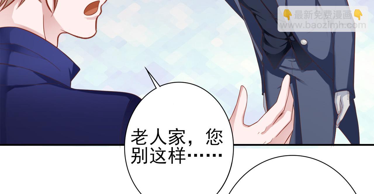 《娱乐圈上位指南》第30话 这算是什么呢 第37页