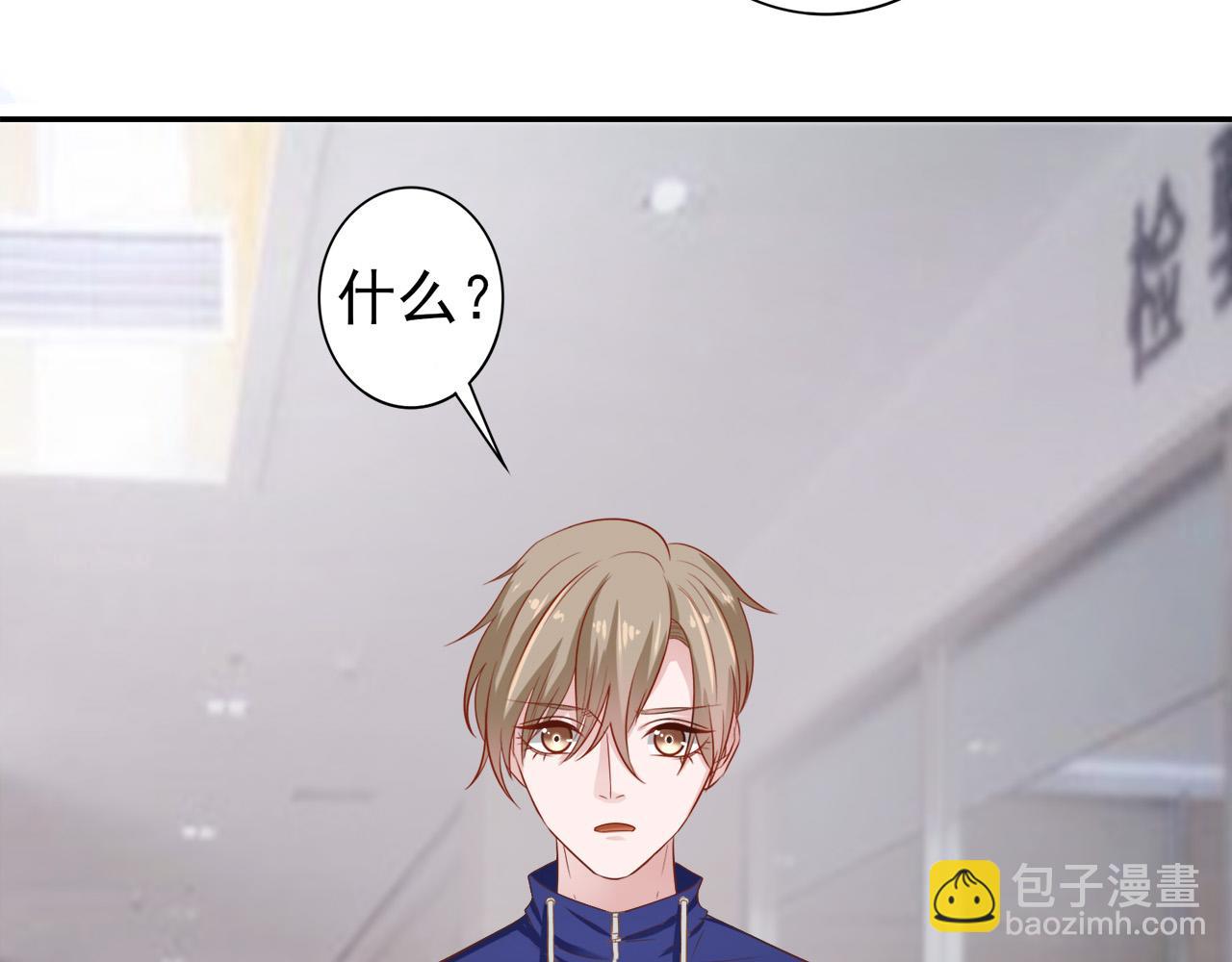 《娱乐圈上位指南》第30话 这算是什么呢 第43页