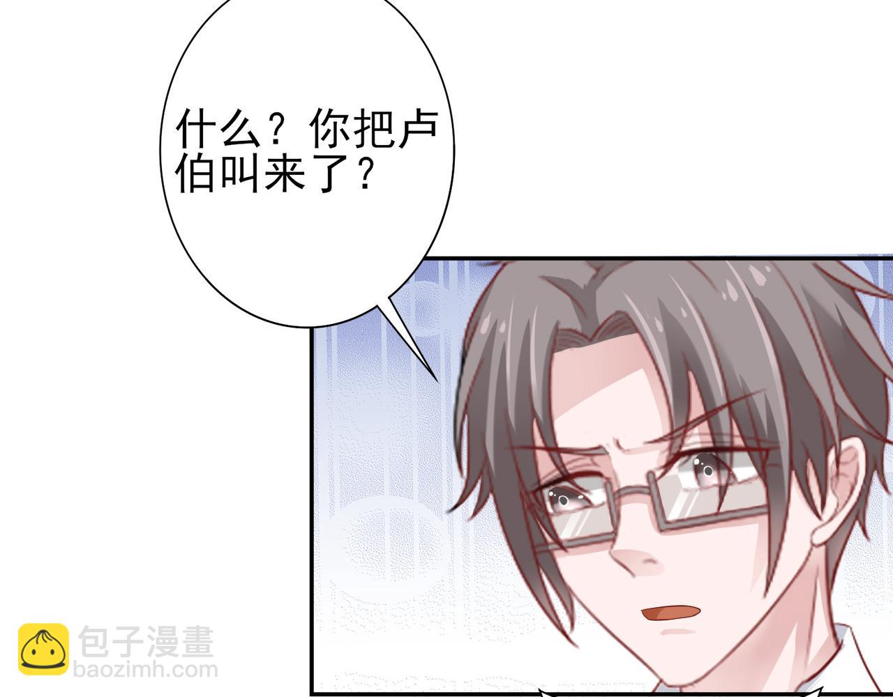 《娱乐圈上位指南》第30话 这算是什么呢 第50页