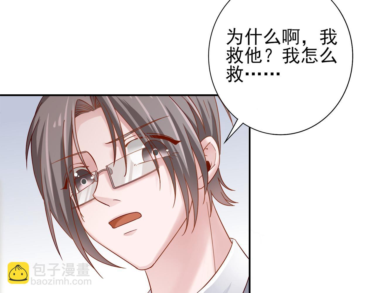 《娱乐圈上位指南》第30话 这算是什么呢 第7页