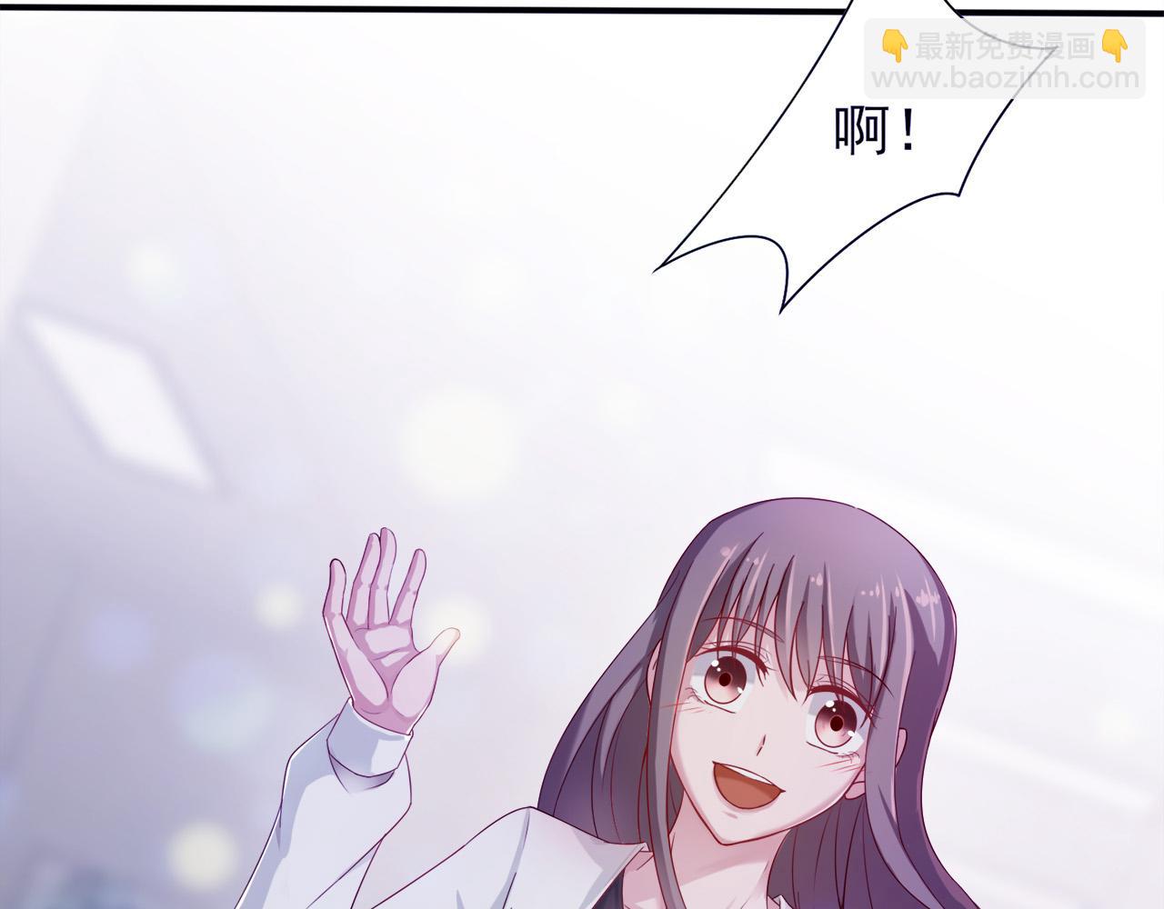 《娱乐圈上位指南》第30话 这算是什么呢 第9页
