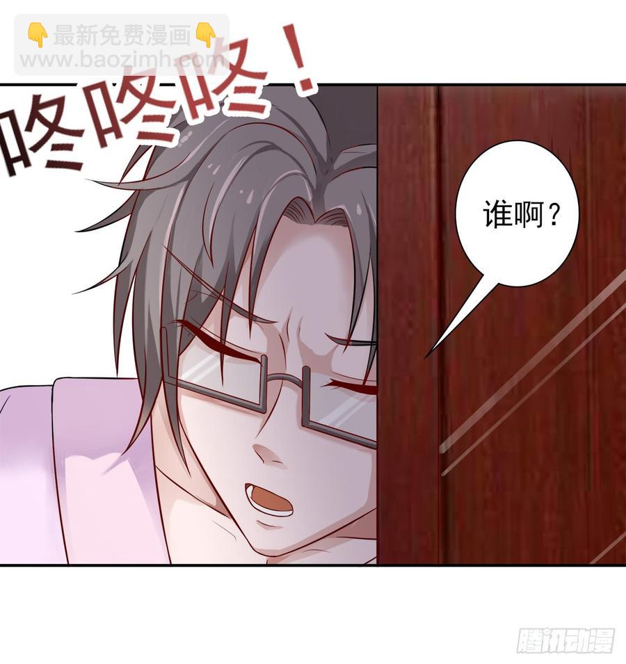 《娱乐圈上位指南》第29话 放在心上 第10页