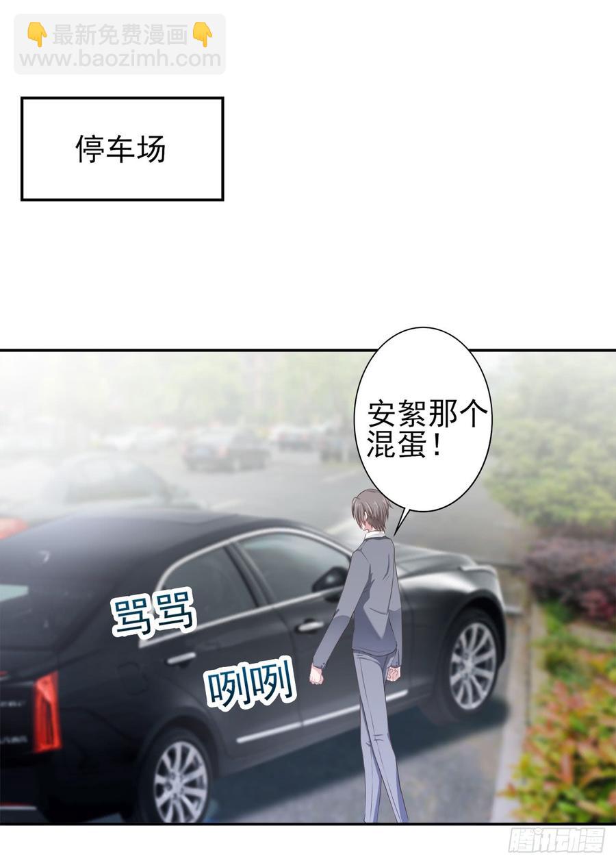 《娱乐圈上位指南》第29话 放在心上 第16页