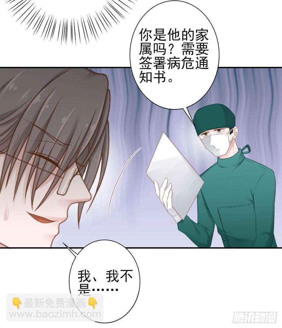《娱乐圈上位指南》第29话 放在心上 第22页