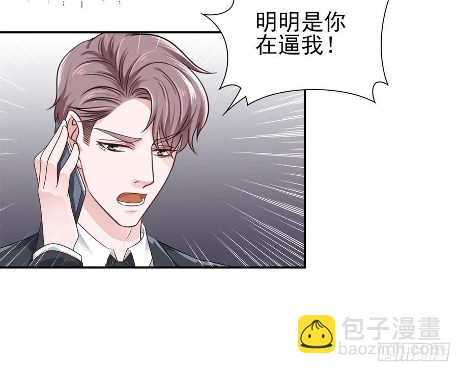 《娱乐圈上位指南》第29话 放在心上 第4页