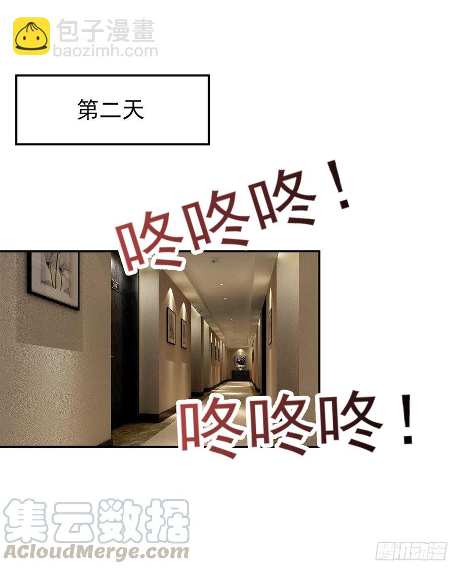 《娱乐圈上位指南》第29话 放在心上 第9页