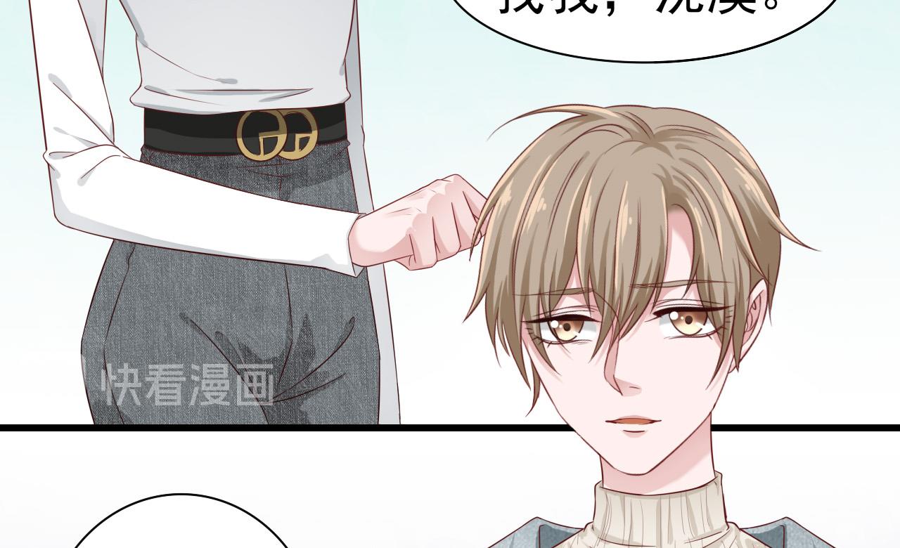 《娱乐圈上位指南》第31话 你们是什么关系 第14页
