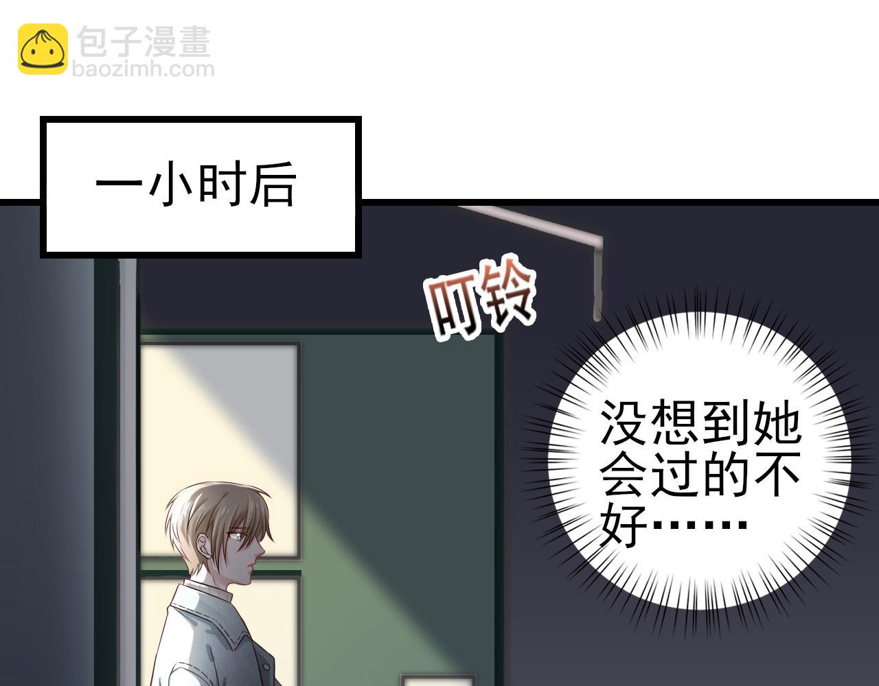 《娱乐圈上位指南》第31话 你们是什么关系 第17页