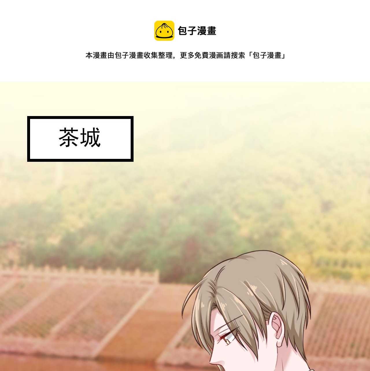 《娱乐圈上位指南》第31话 你们是什么关系 第1页