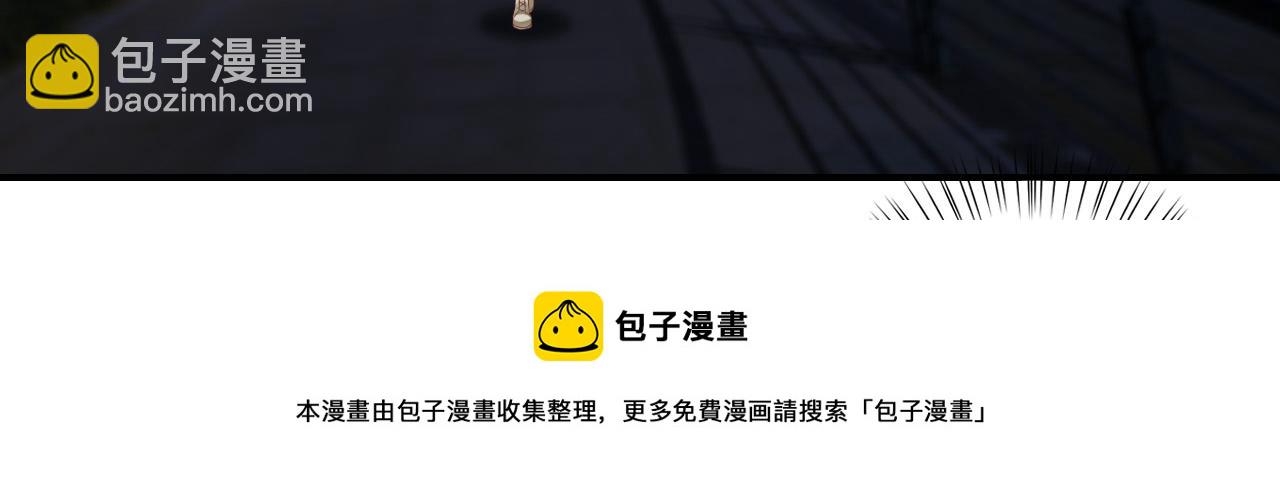 《娱乐圈上位指南》第31话 你们是什么关系 第21页