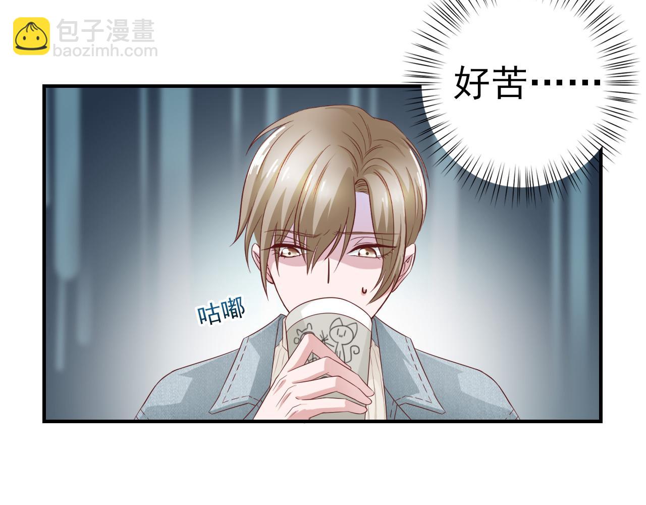 《娱乐圈上位指南》第31话 你们是什么关系 第22页