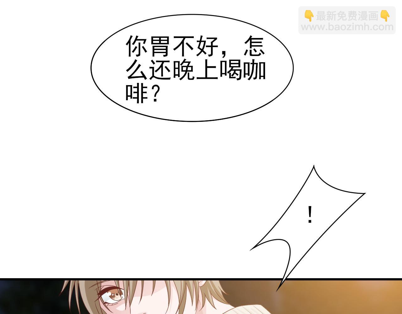 《娱乐圈上位指南》第31话 你们是什么关系 第24页
