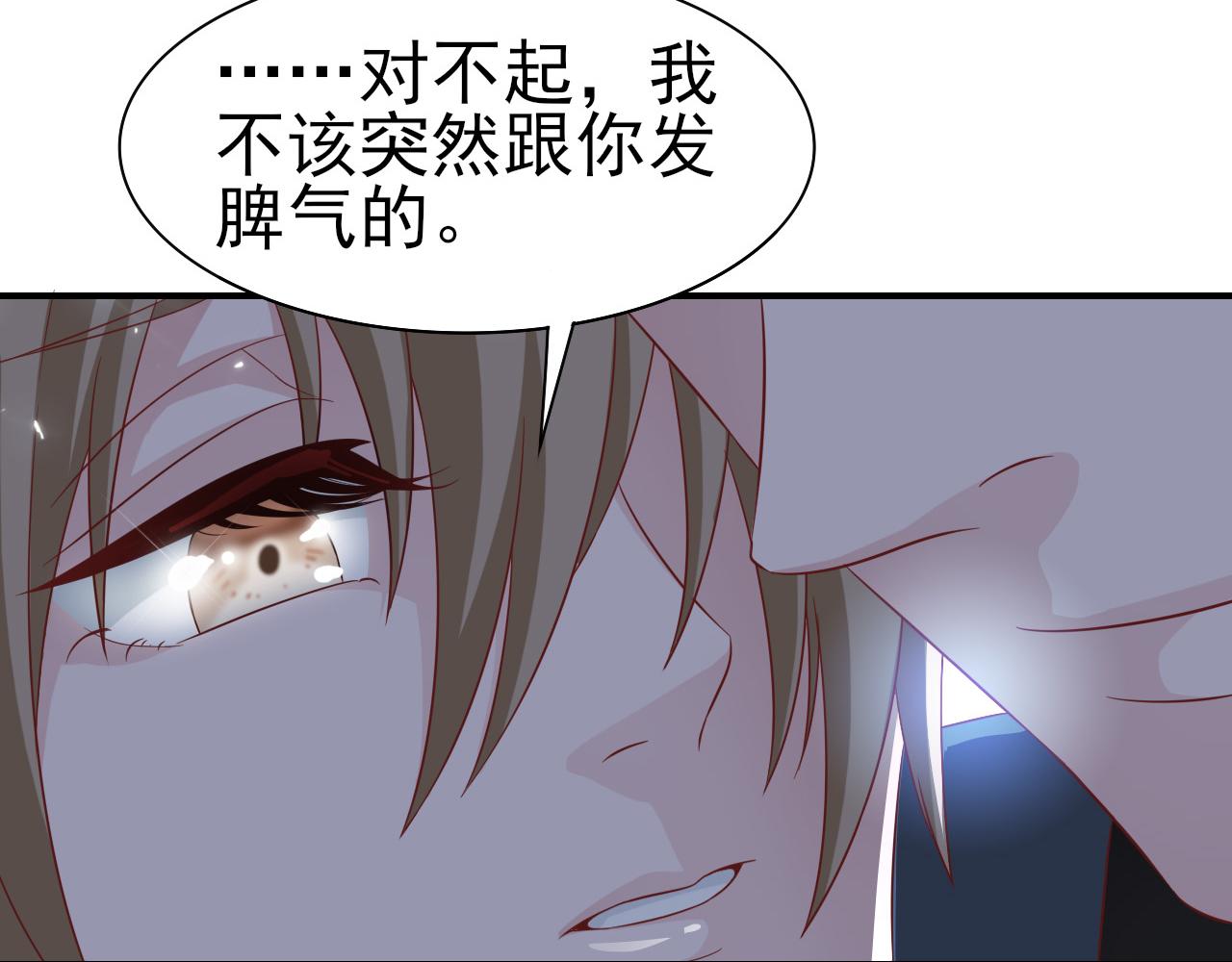《娱乐圈上位指南》第31话 你们是什么关系 第36页