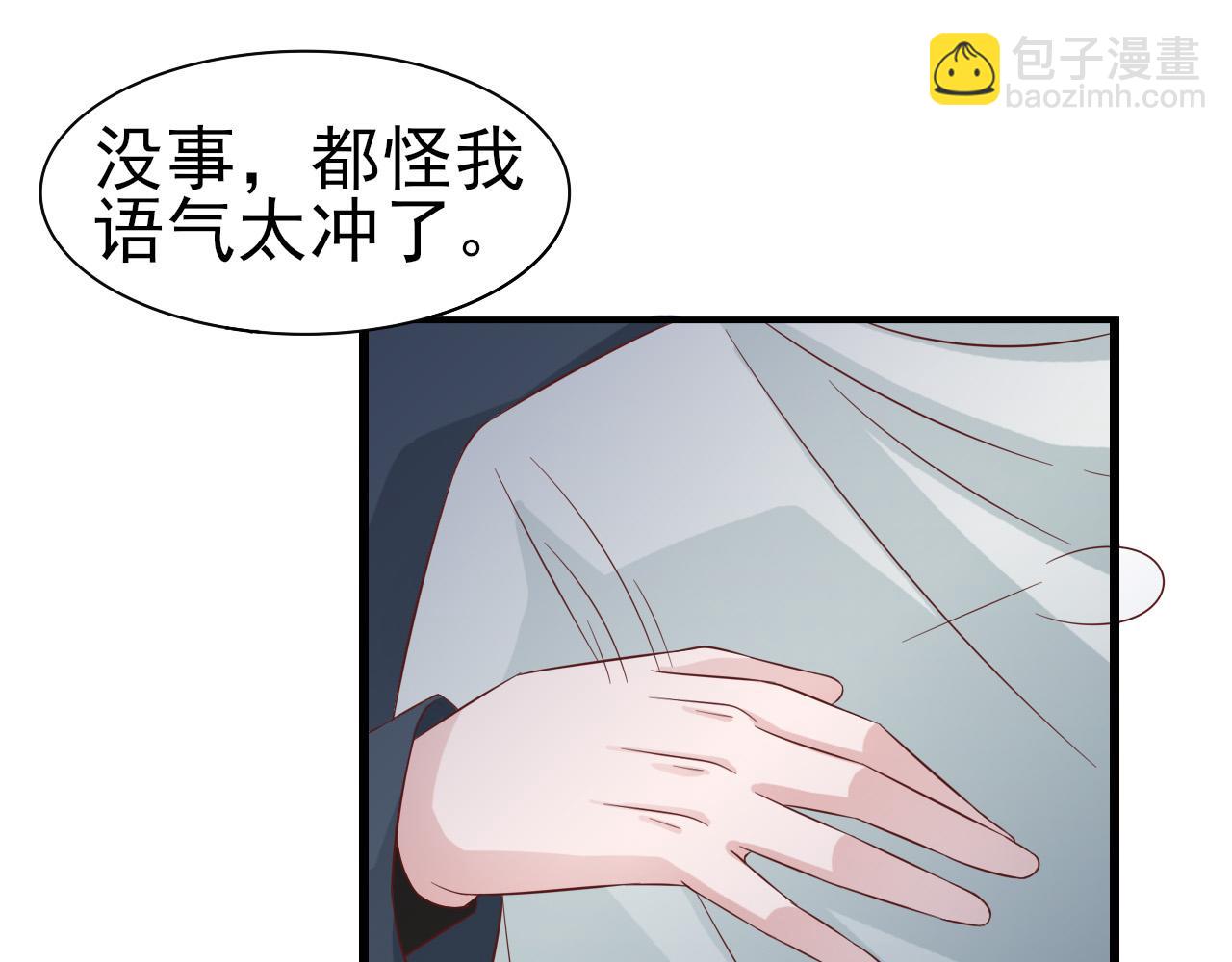 《娱乐圈上位指南》第31话 你们是什么关系 第38页