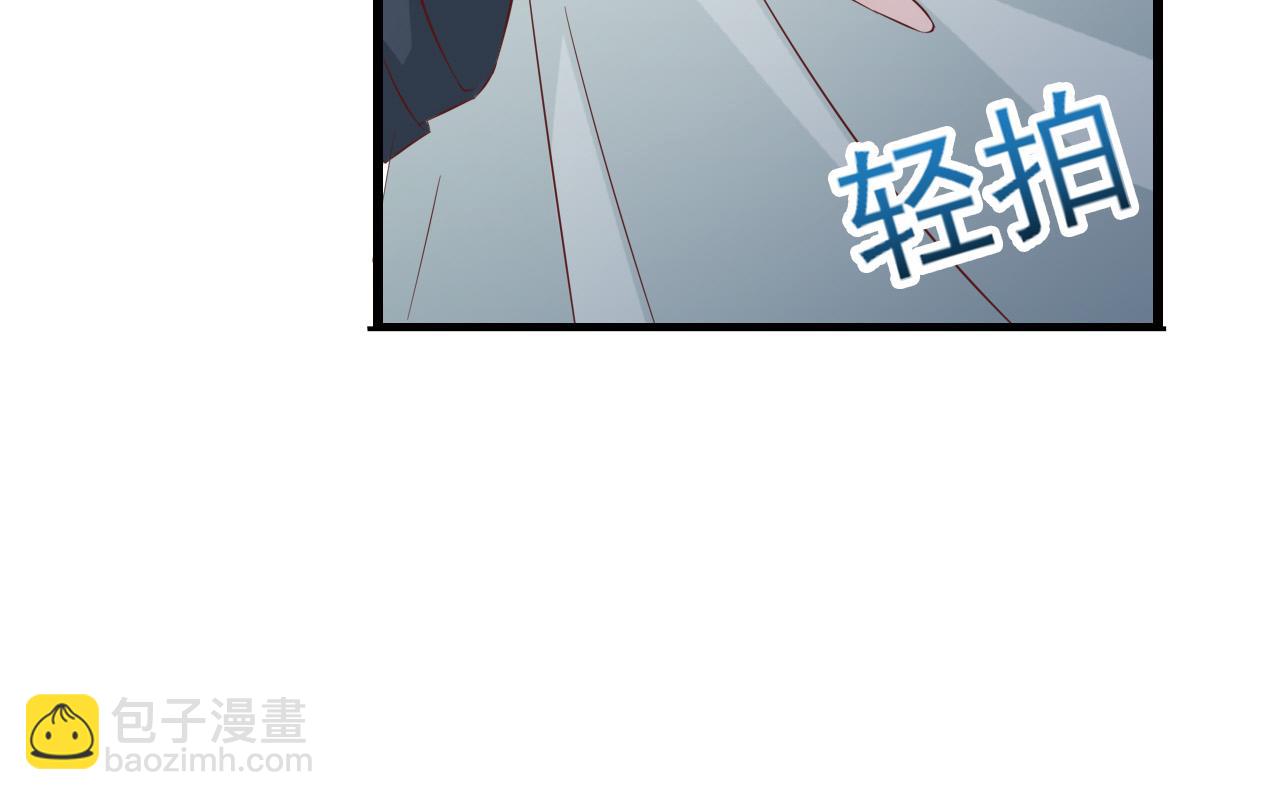 《娱乐圈上位指南》第31话 你们是什么关系 第39页