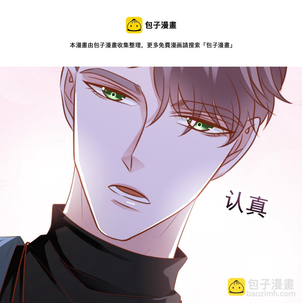 《娱乐圈上位指南》第31话 你们是什么关系 第41页