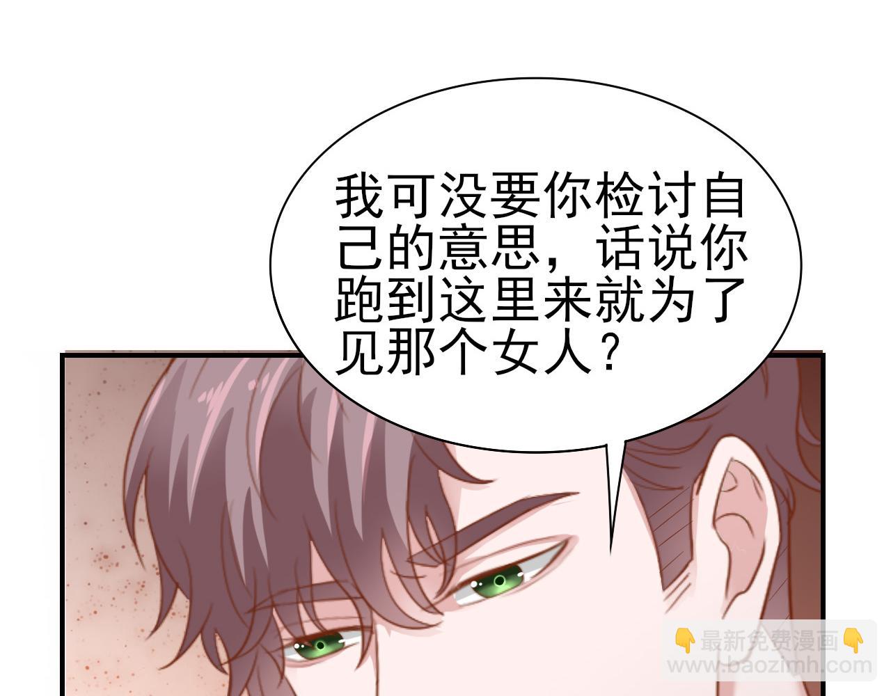 《娱乐圈上位指南》第31话 你们是什么关系 第47页