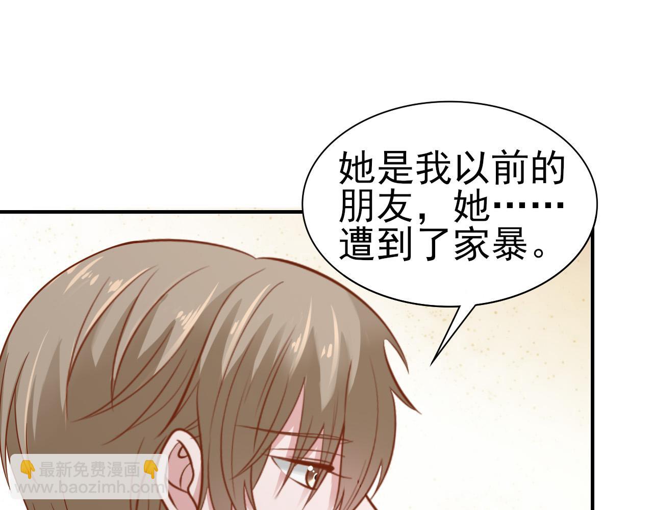 《娱乐圈上位指南》第31话 你们是什么关系 第49页