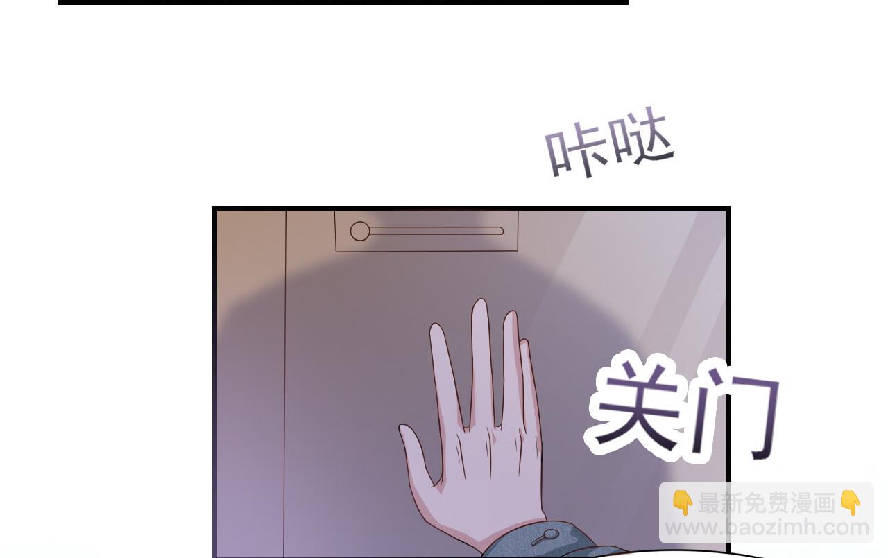 《娱乐圈上位指南》第32话 主动 第10页