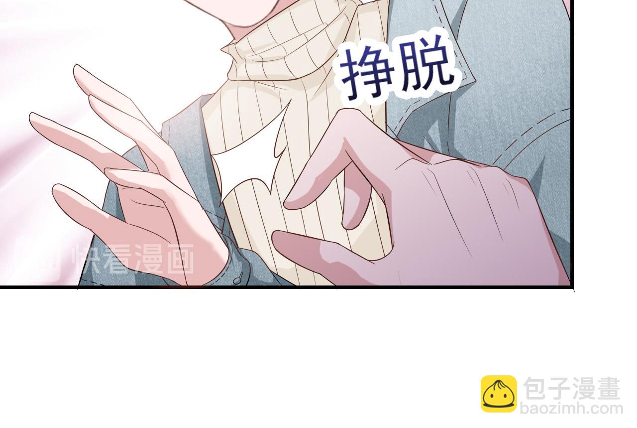 《娱乐圈上位指南》第32话 主动 第15页