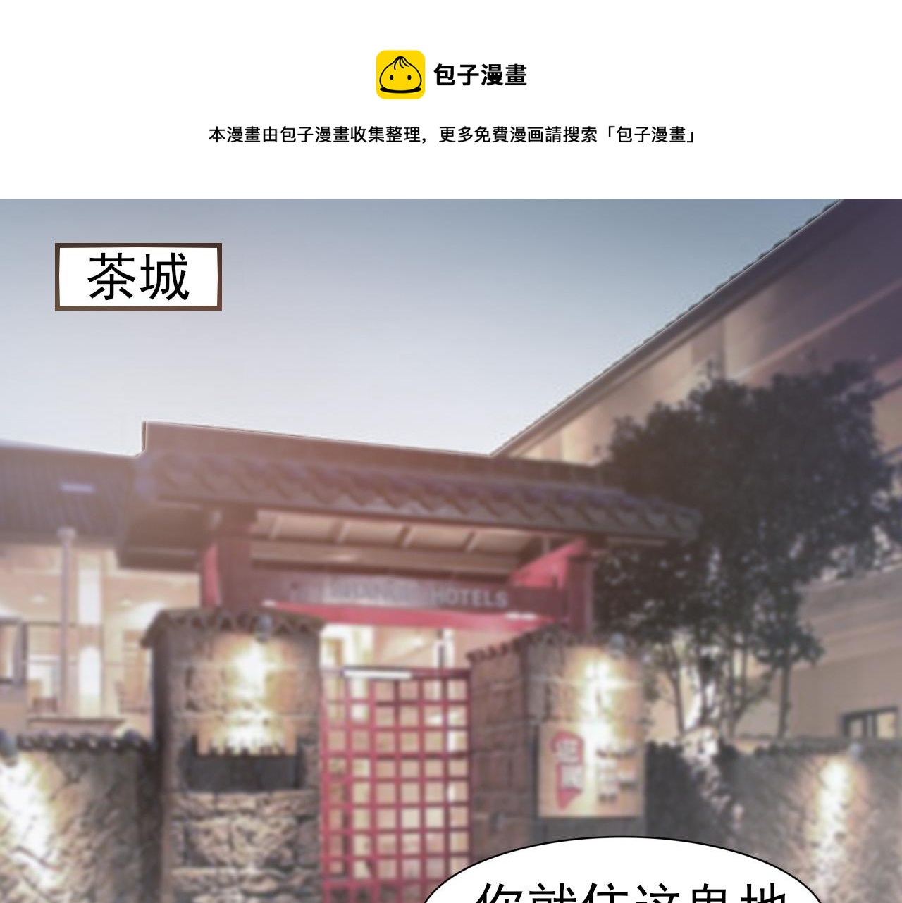 《娱乐圈上位指南》第32话 主动 第1页