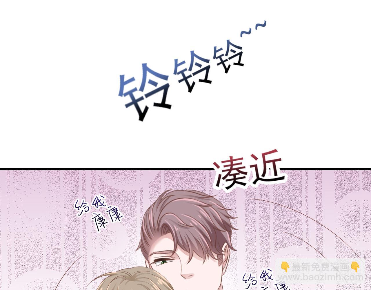 《娱乐圈上位指南》第32话 主动 第20页