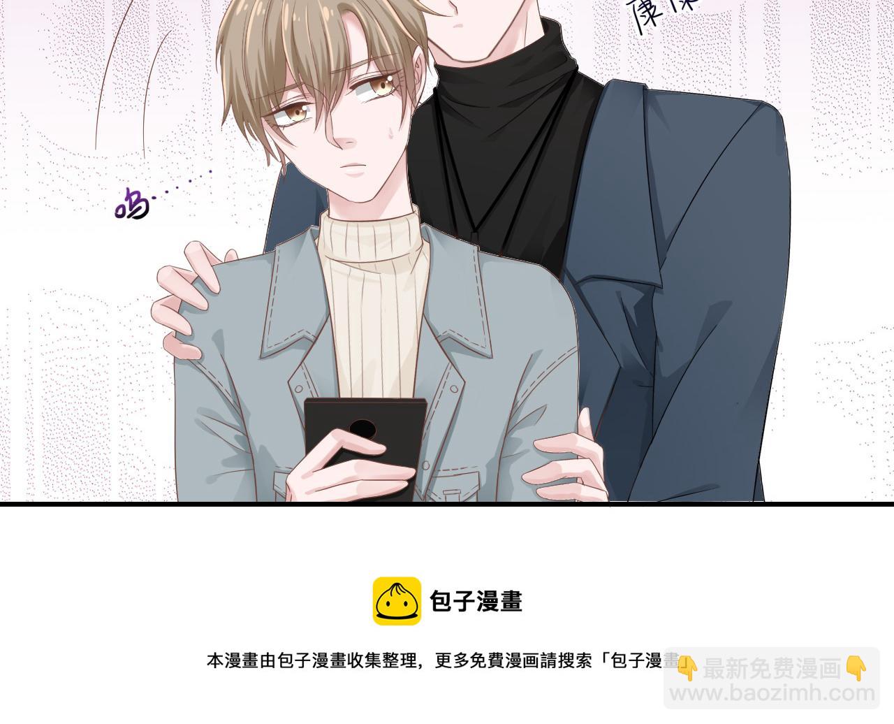 《娱乐圈上位指南》第32话 主动 第21页