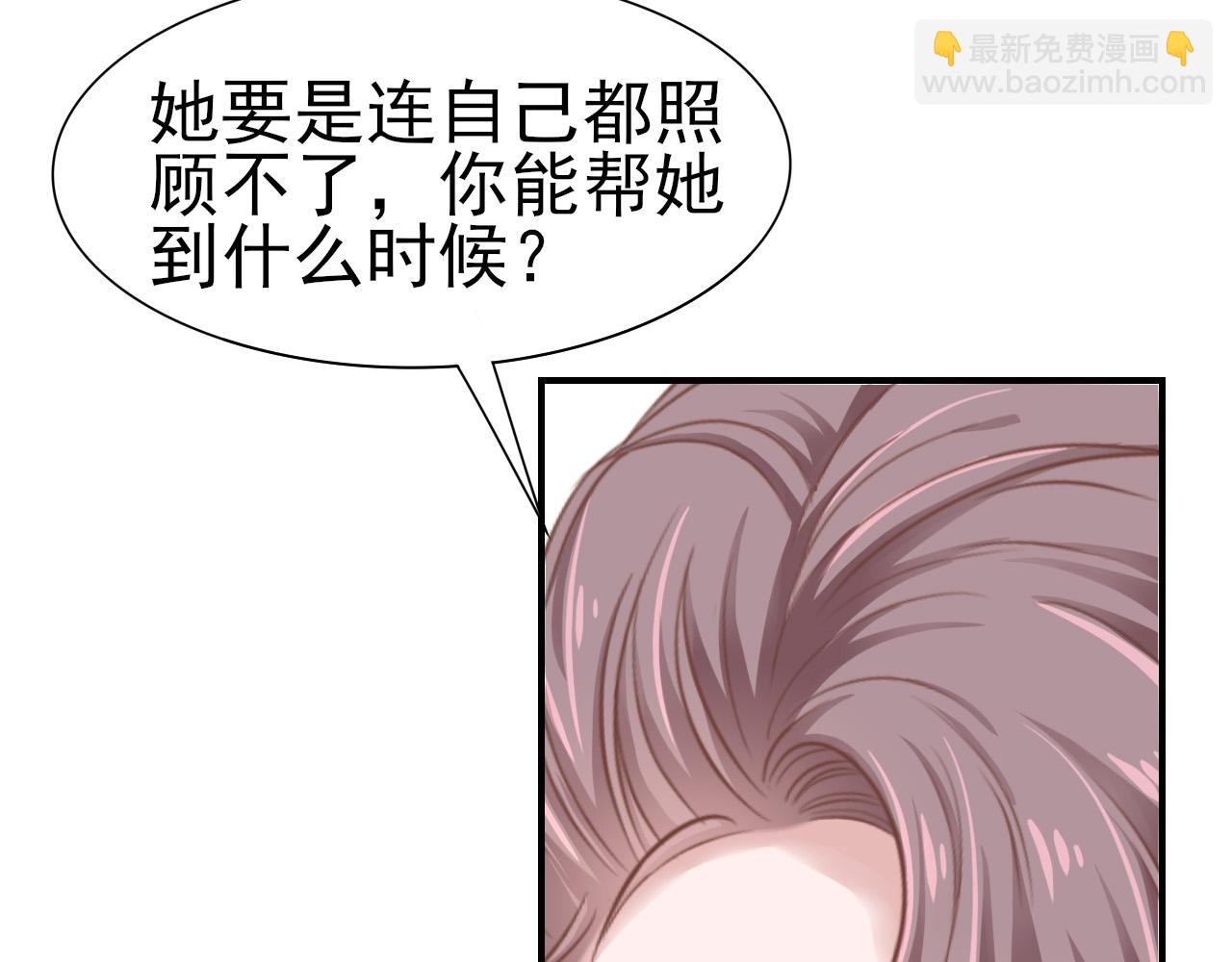 《娱乐圈上位指南》第32话 主动 第26页