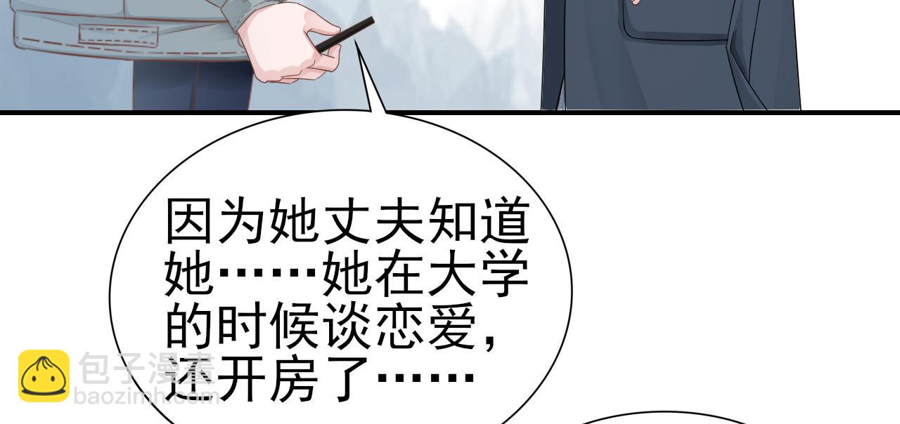 《娱乐圈上位指南》第32话 主动 第32页