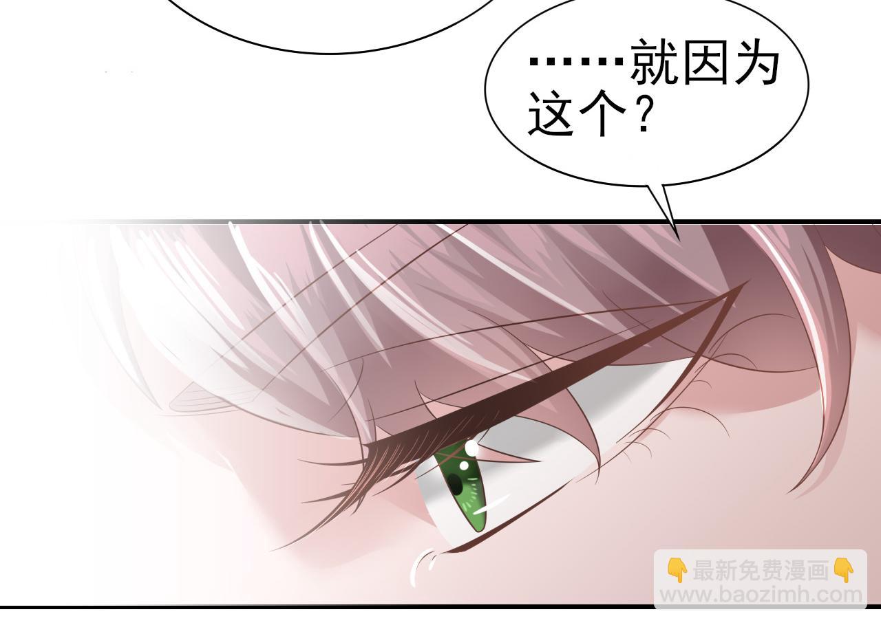 《娱乐圈上位指南》第32话 主动 第33页