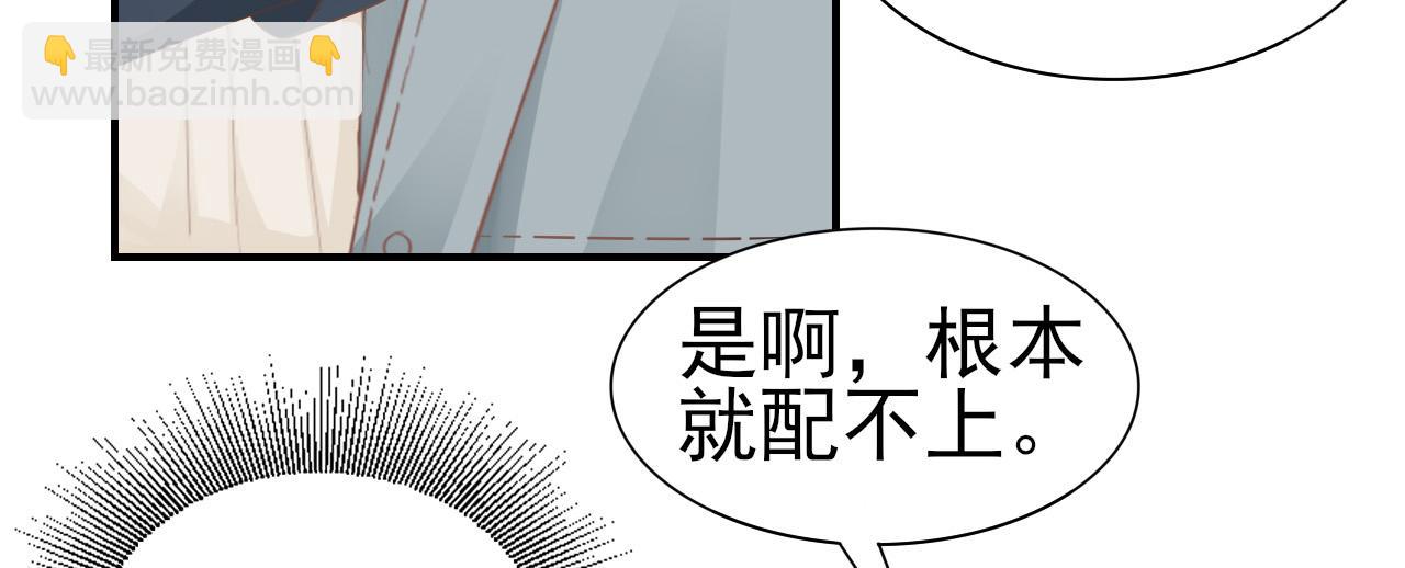 《娱乐圈上位指南》第32话 主动 第40页