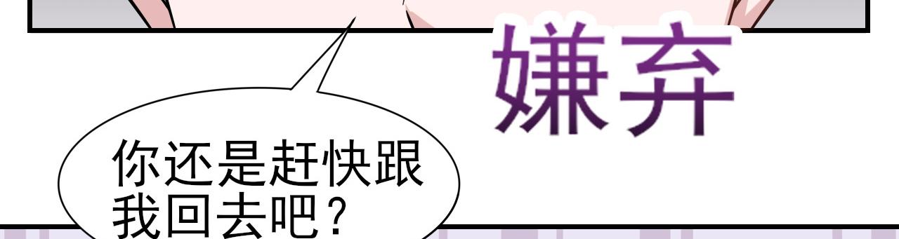 《娱乐圈上位指南》第32话 主动 第4页