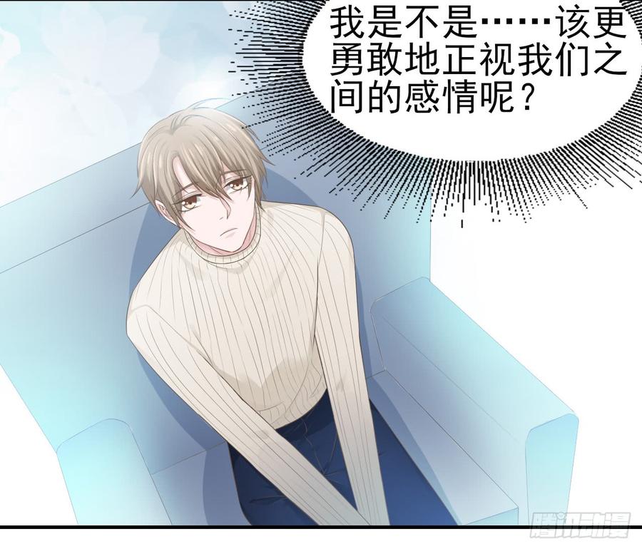 《娱乐圈上位指南》第33话 上官家的新剧 第11页
