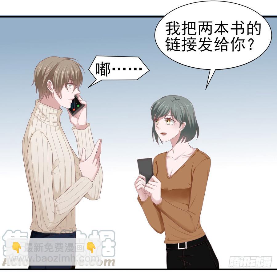 《娱乐圈上位指南》第33话 上官家的新剧 第21页