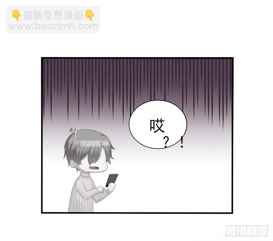 《娱乐圈上位指南》第33话 上官家的新剧 第23页