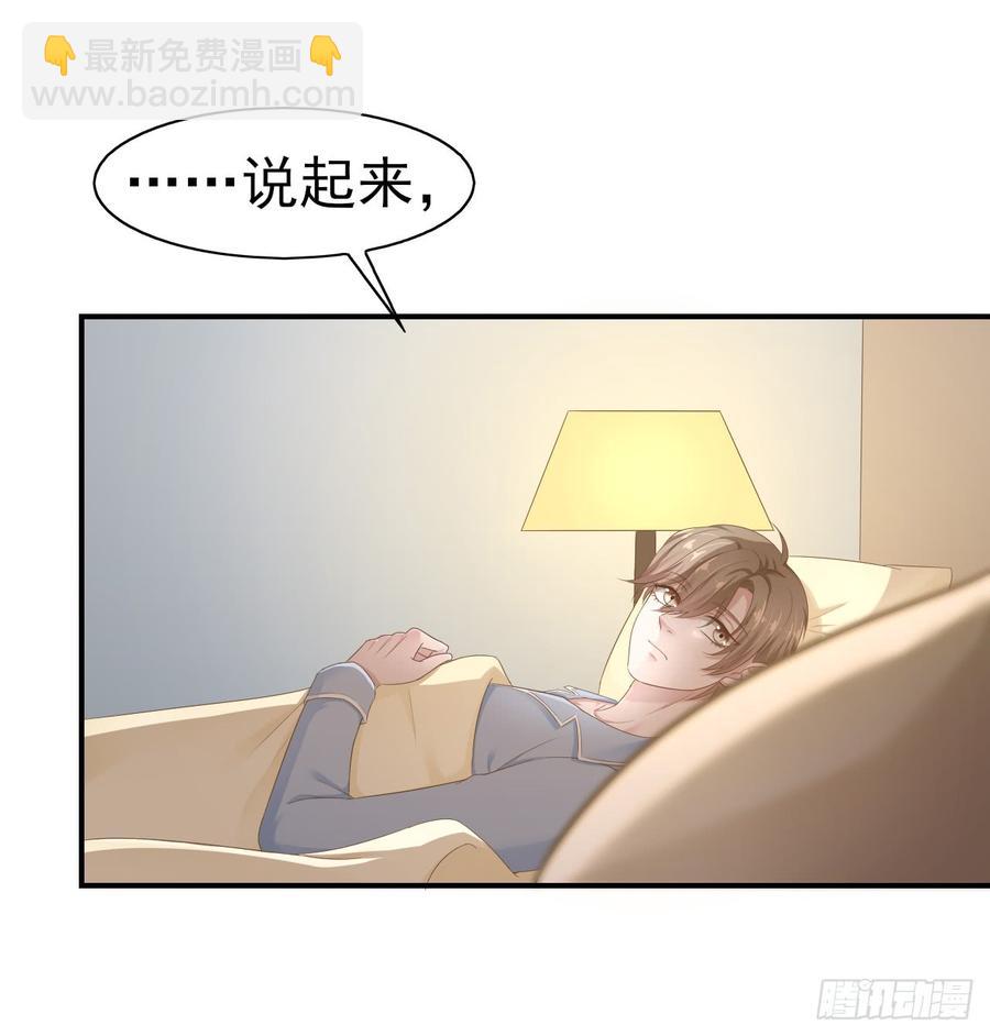 《娱乐圈上位指南》第33话 上官家的新剧 第27页