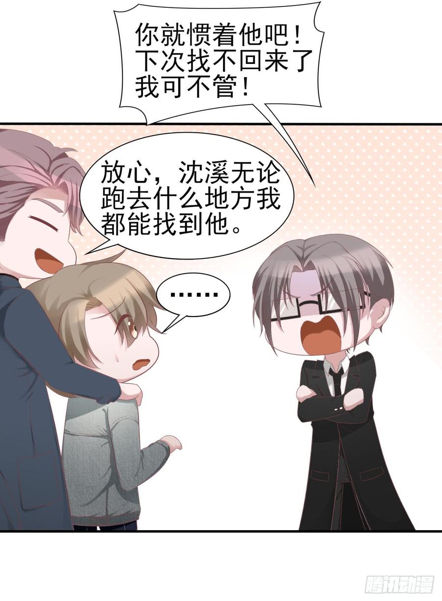 《娱乐圈上位指南》第33话 上官家的新剧 第2页