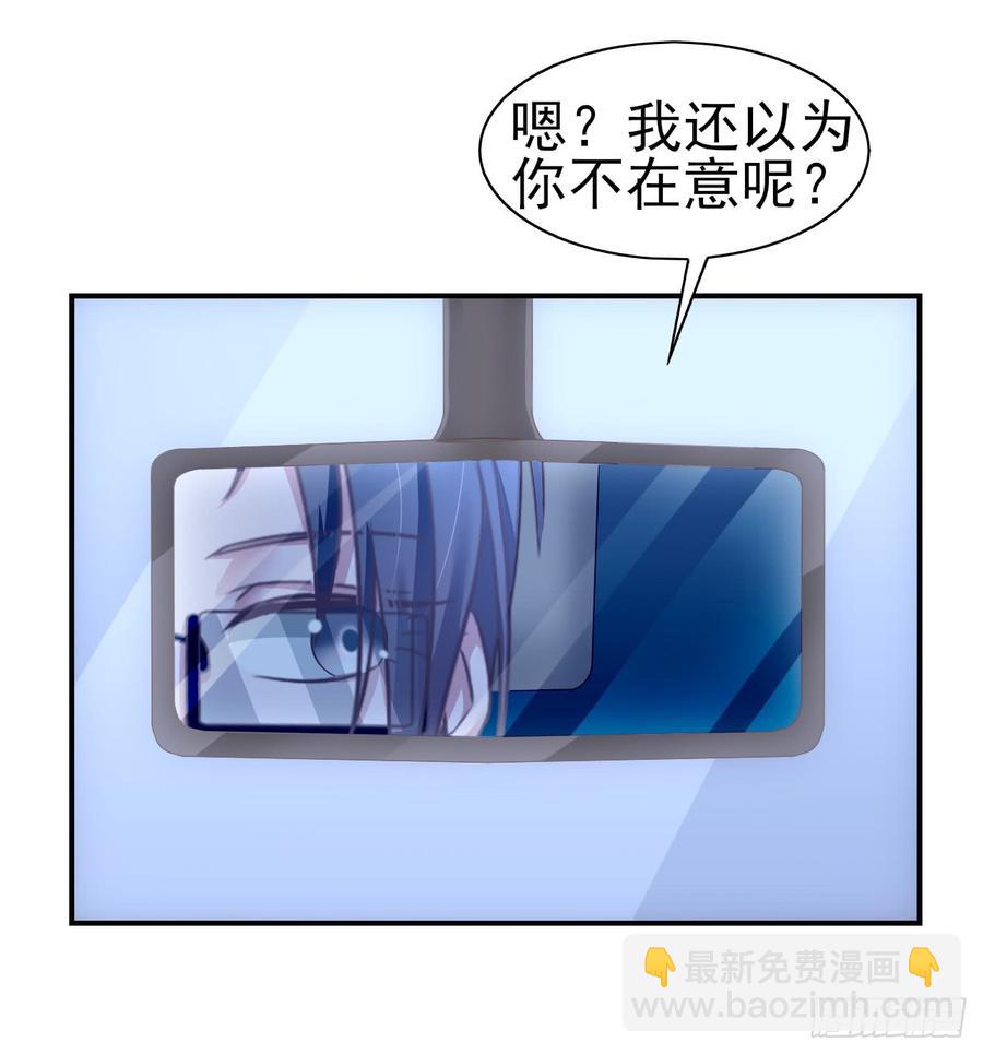 《娱乐圈上位指南》第33话 上官家的新剧 第32页