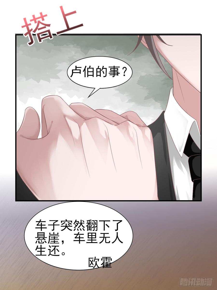《娱乐圈上位指南》第33话 上官家的新剧 第3页