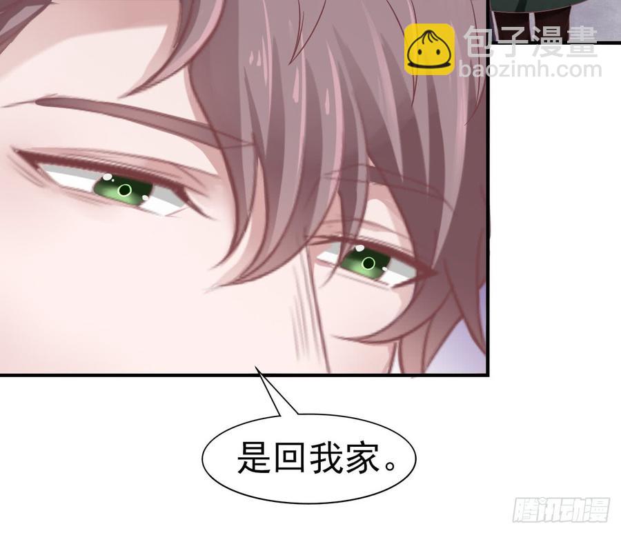 《娱乐圈上位指南》第33话 上官家的新剧 第6页