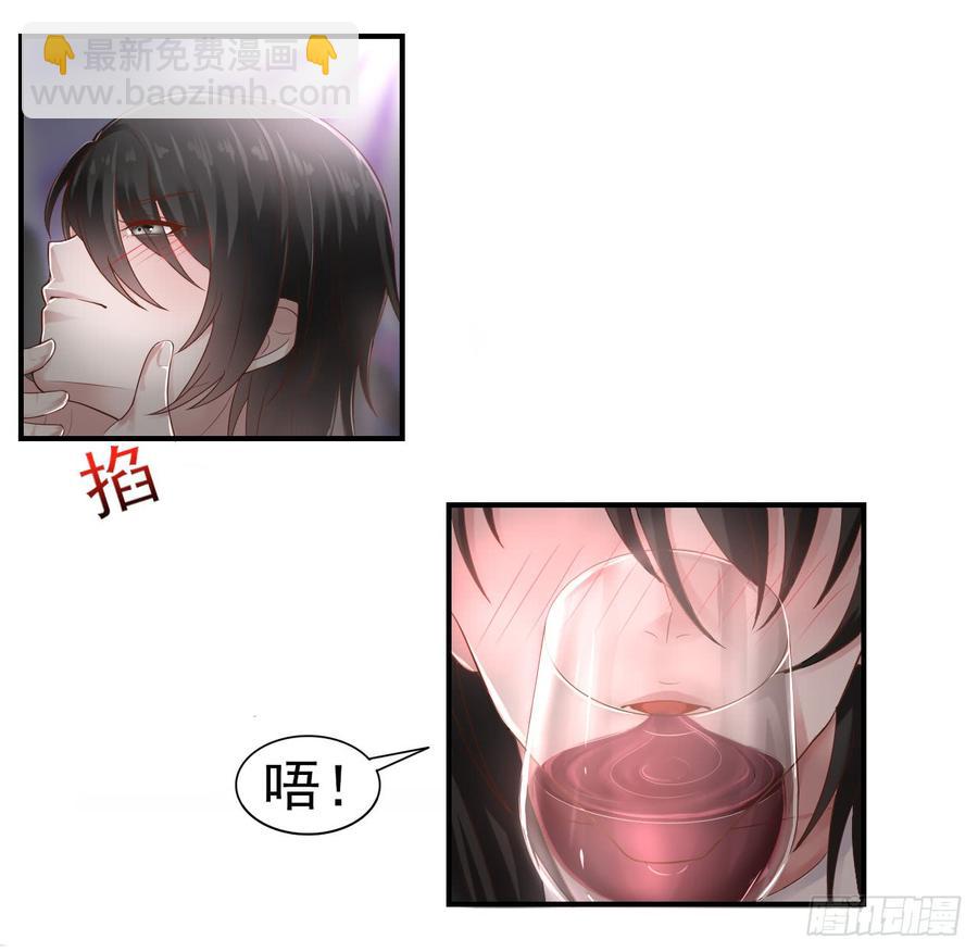 《娱乐圈上位指南》第36话 上官少爷 第11页