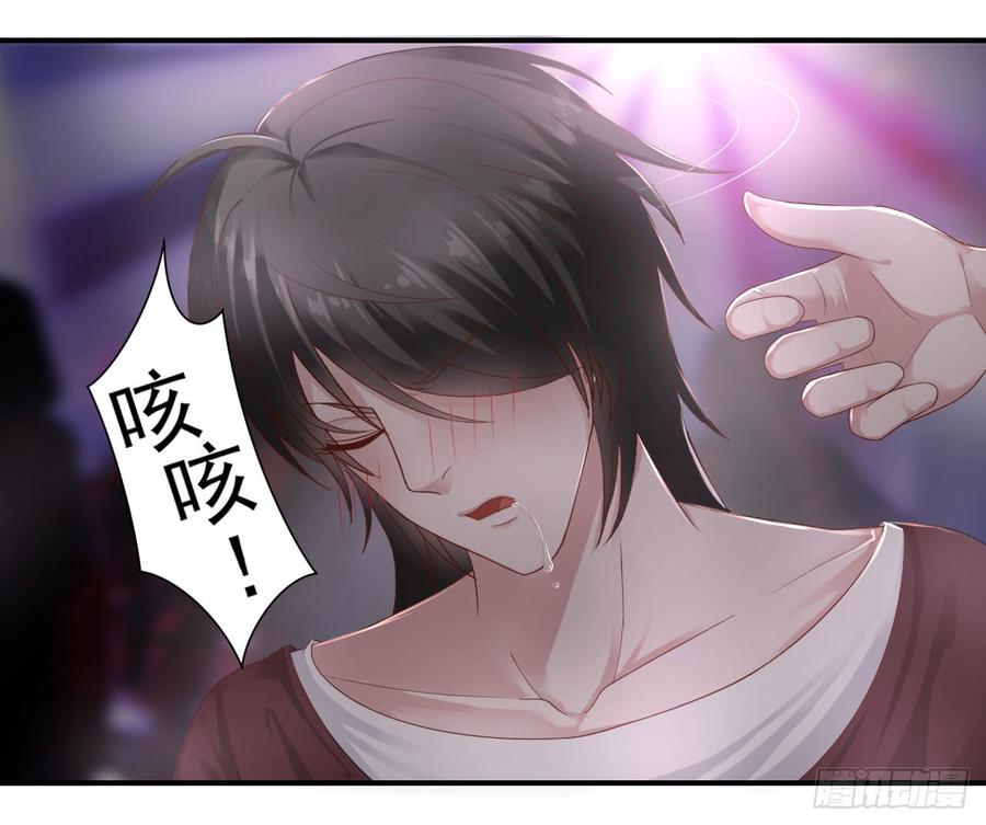 《娱乐圈上位指南》第36话 上官少爷 第12页