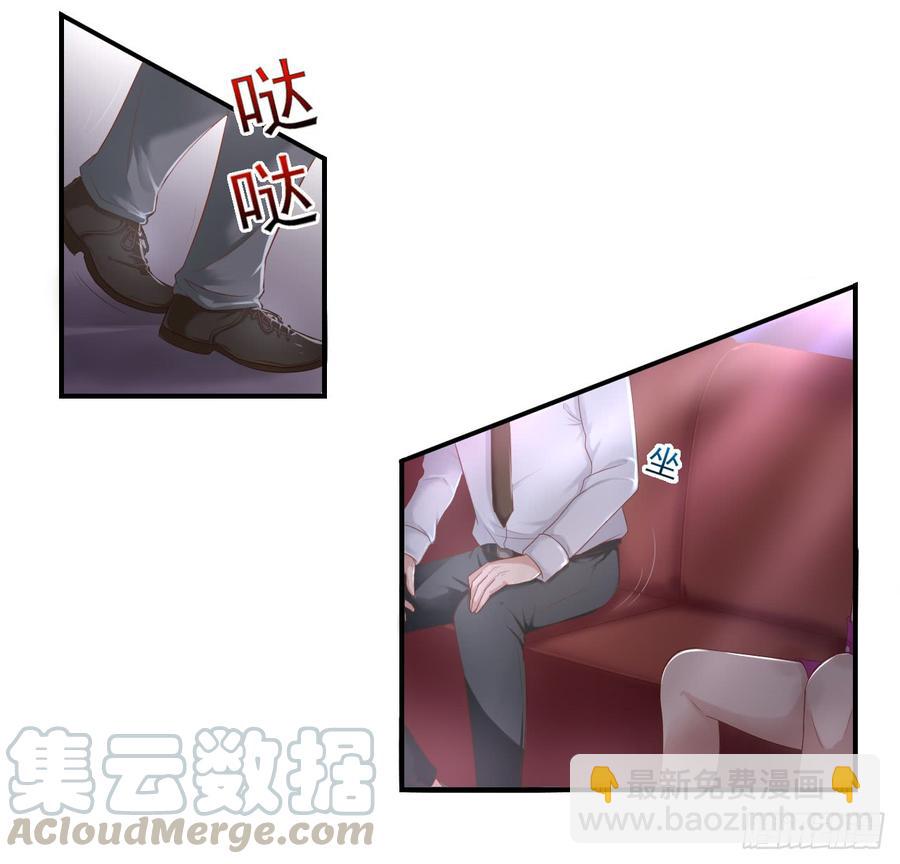 《娱乐圈上位指南》第36话 上官少爷 第13页