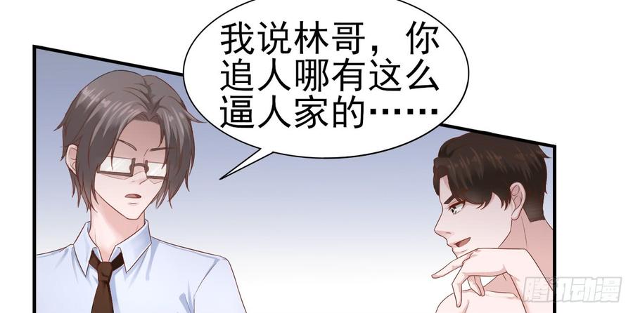 《娱乐圈上位指南》第36话 上官少爷 第14页