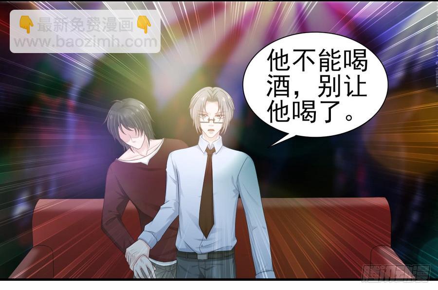 《娱乐圈上位指南》第36话 上官少爷 第19页