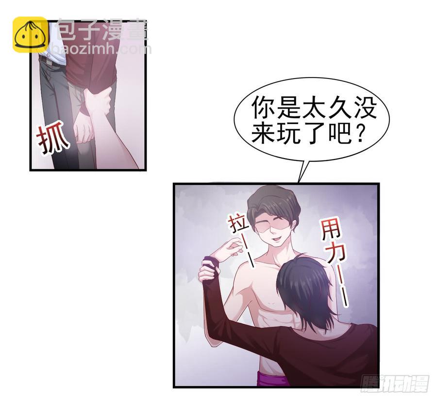 《娱乐圈上位指南》第36话 上官少爷 第24页