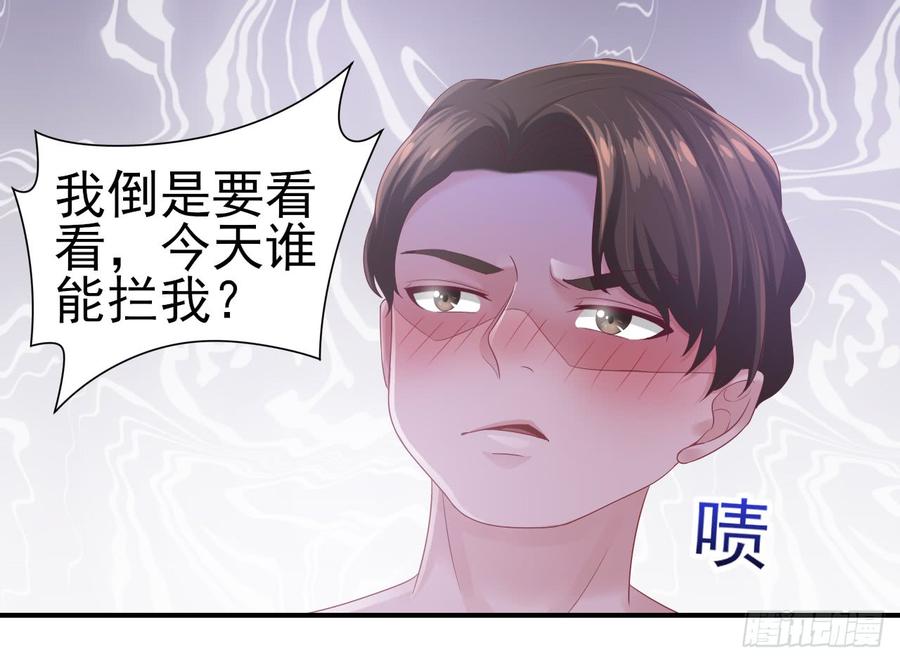 《娱乐圈上位指南》第36话 上官少爷 第30页
