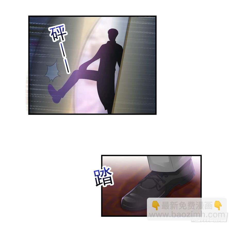 《娱乐圈上位指南》第36话 上官少爷 第31页