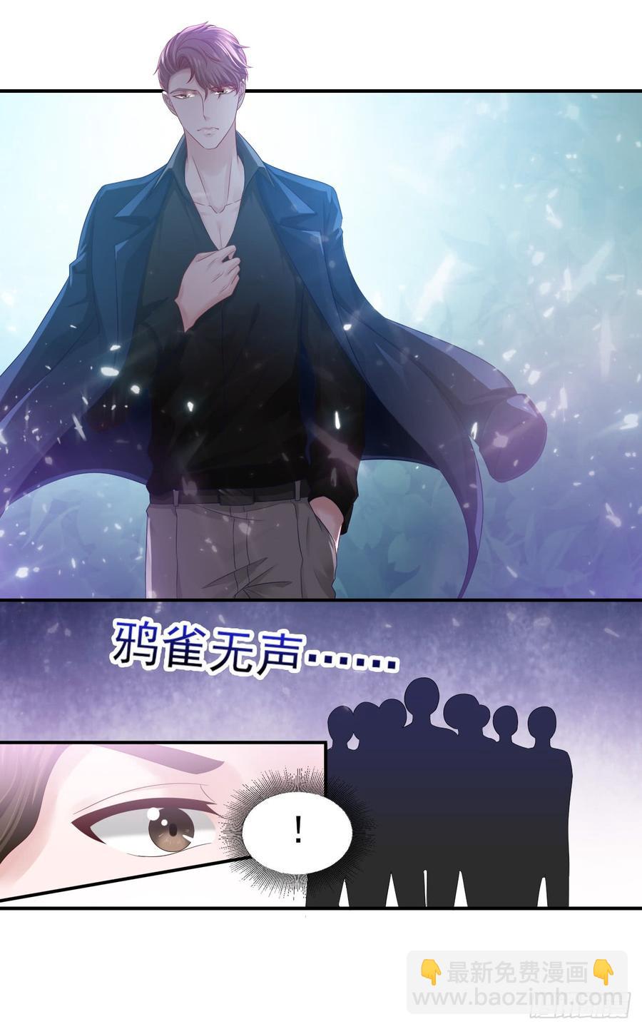 《娱乐圈上位指南》第36话 上官少爷 第32页